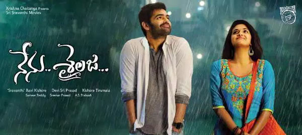 nenu sailaja movie audio launch,ram,keerthi suresh,kishore thirumala,sravanthi ravikishore  రొటీన్ చిత్రాలనే మాటలు గట్టిగా వినిపించాయి:రామ్